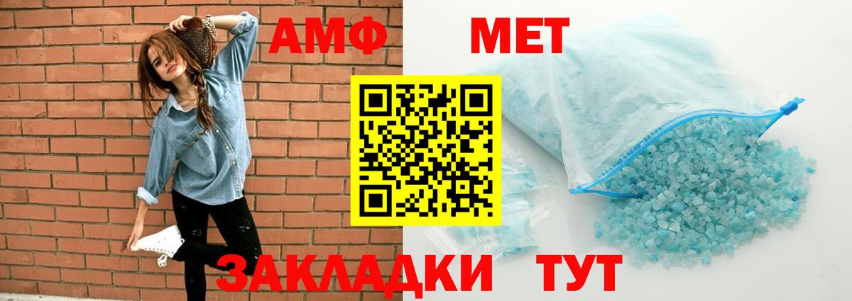 АМФЕТАМИН  АМФ  Вход с VPN  Электрогорск  Amphetamine Premium 