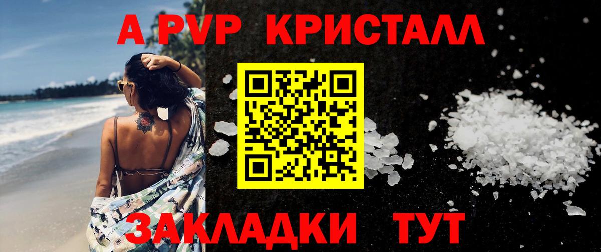 Альфа ПВП СК КРИС Электрогорск