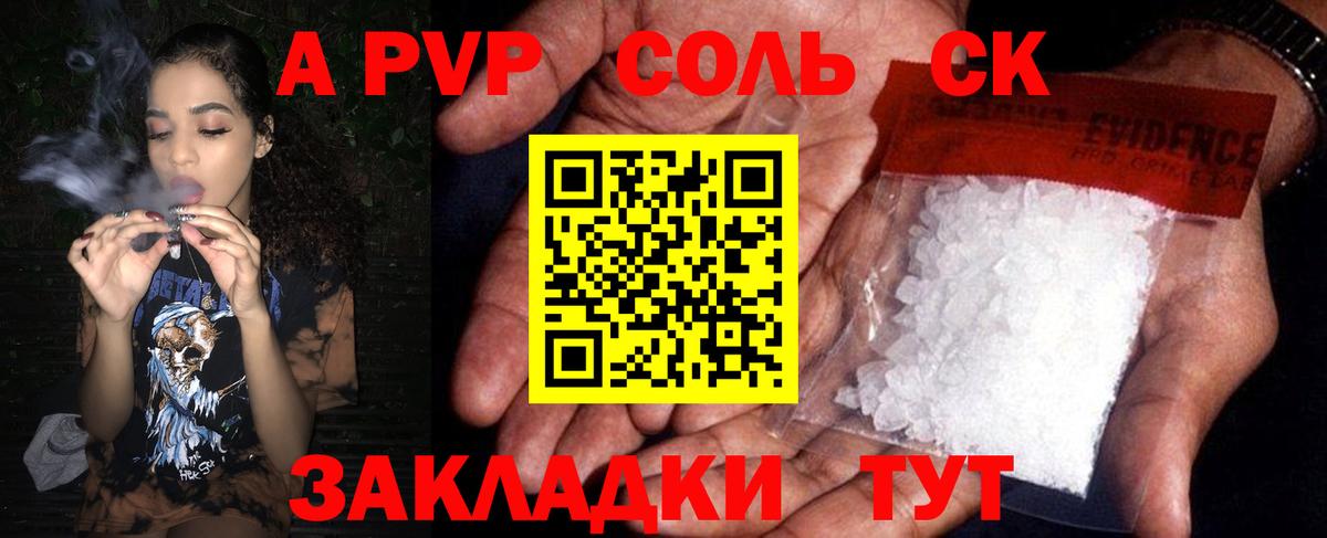 Alfa_PVP мука  Вход с VPN  Электрогорск  A-PVP мука 