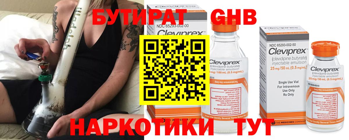 Электрогорск  Бутират вода  Бутират  Вход с VPN 