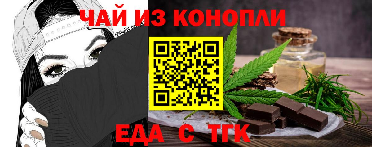 Cannafood марихуана  Вход с VPN  Электрогорск 