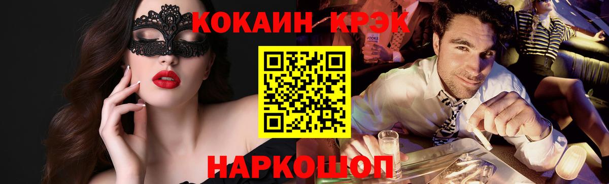 КОКАИН Боливия Электрогорск