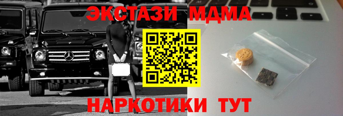 Электрогорск  маркетплейс формула  Вход с VPN  Экстази 99%  Ecstasy 