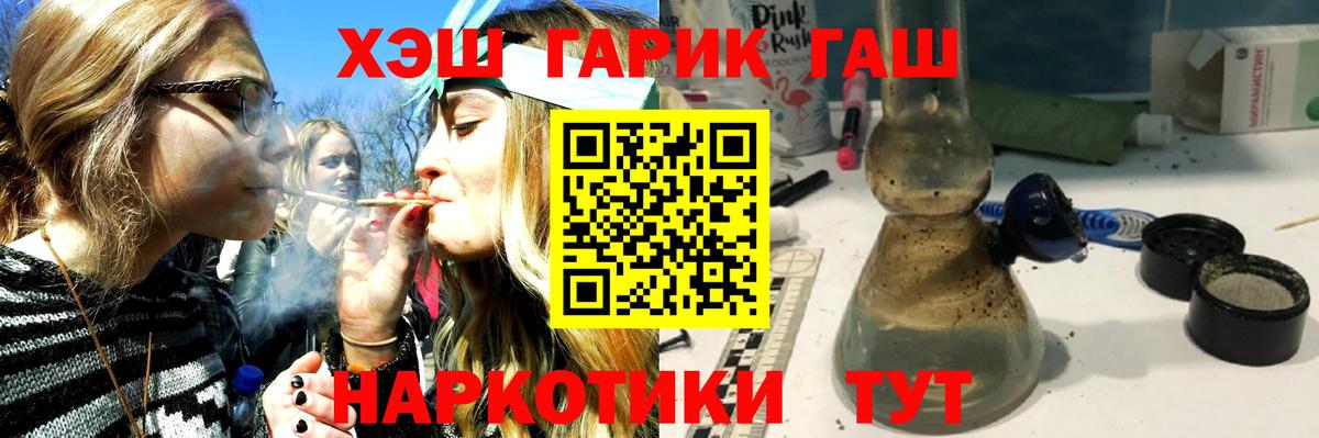 ГАШИШ VHQ  Вход с VPN  ГАШ Premium  Электрогорск 