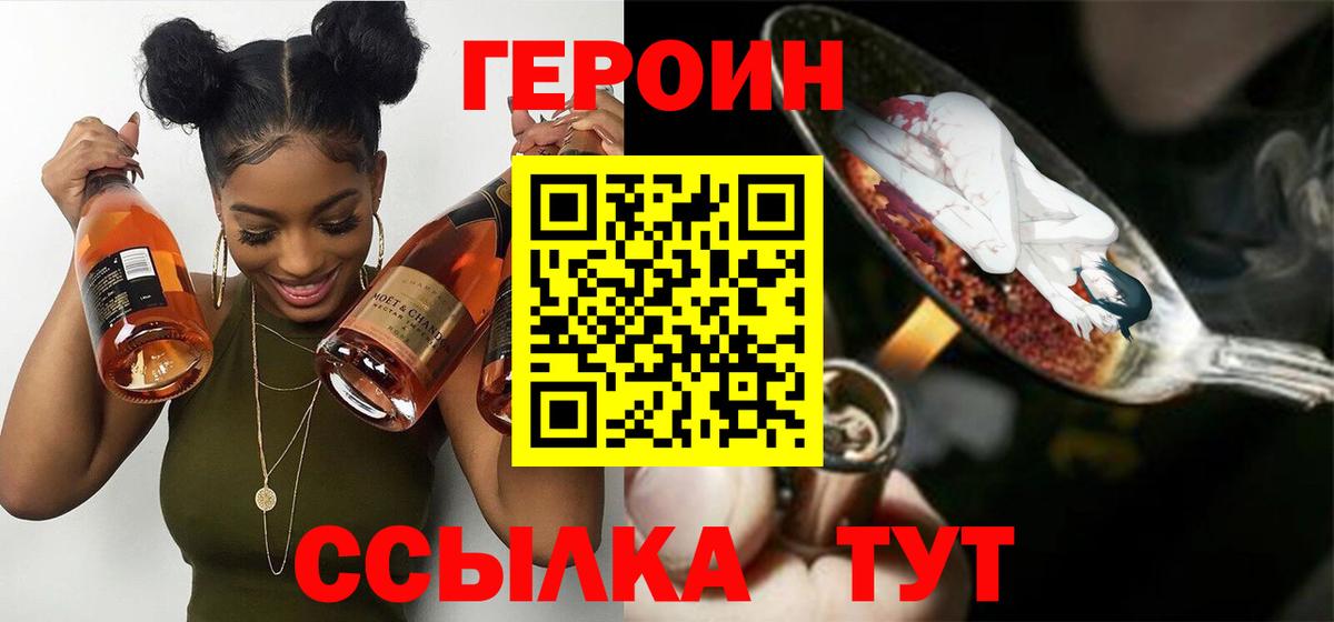 Электрогорск  ГЕРОИН Афган  Вход с VPN 