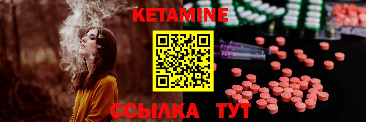 Электрогорск  КЕТАМИН VHQ  Кетамин VHQ  Вход с VPN 