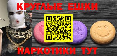 метамфетамин Краснодар