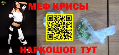 метамфетамин Краснодар