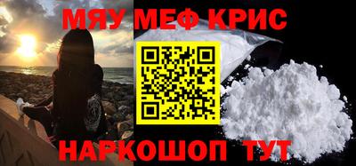 метамфетамин Краснодар