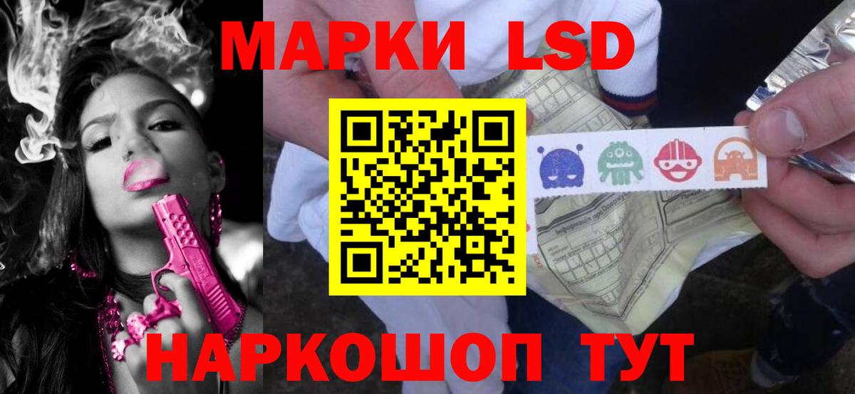 LSD-25 экстази ecstasy Электрогорск