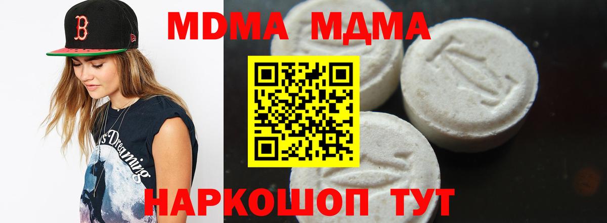 Электрогорск  MDMA  Вход с VPN  МДМА VHQ  МДМА Molly 