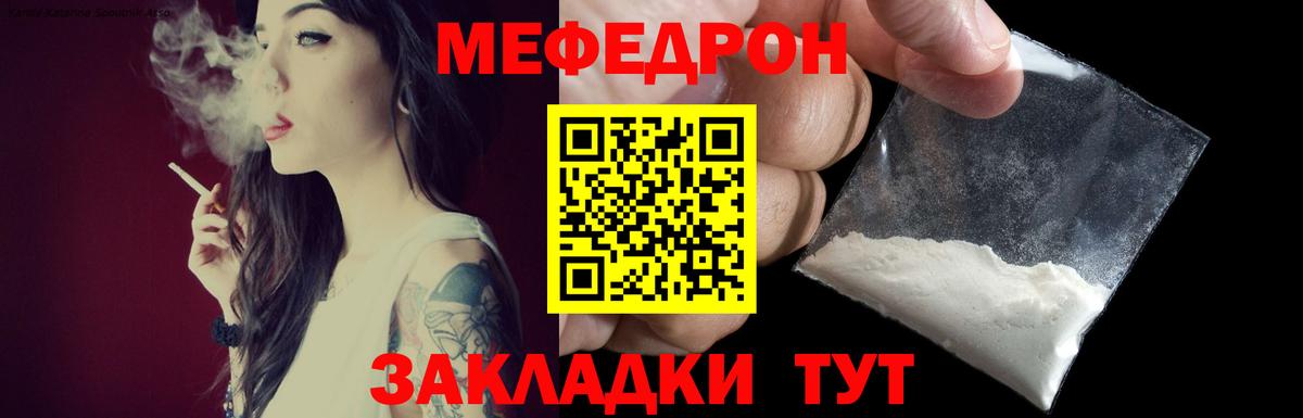 Электрогорск  МЯУ-МЯУ мяу мяу  Вход с VPN  МЯУ-МЯУ  МЯУ-МЯУ кристаллы 