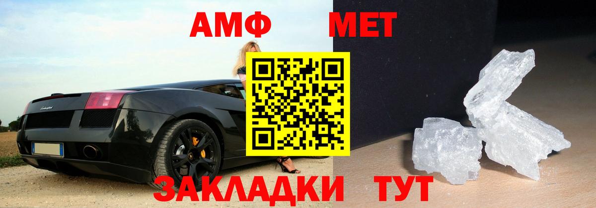 Первитин винт Электрогорск