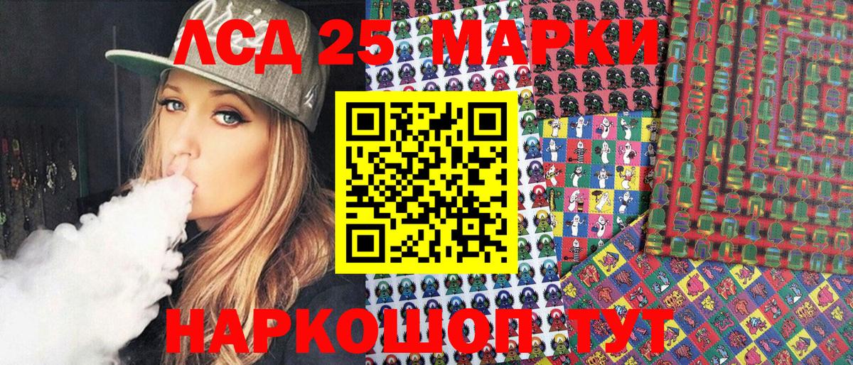 Электрогорск  Наркотические марки 1500мкг  Наркотические марки  Вход с VPN 