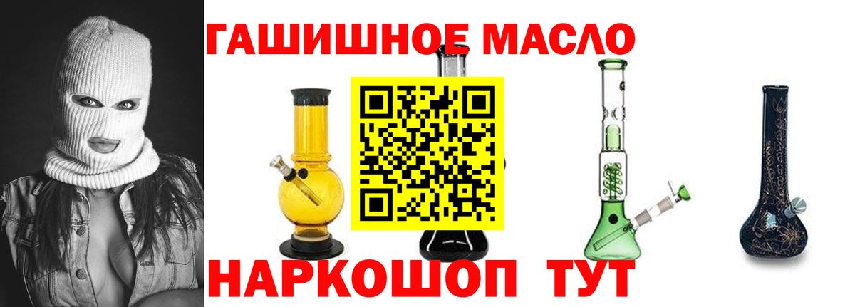 ТГК жижа  ТГК THC oil  Электрогорск  Вход с VPN 
